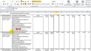 Урок 2. Индексация смет (базовые и текущие цены)