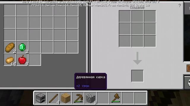 Первая часть выживания в майнкрафт 1.16.0.56 смотреть онлайн
