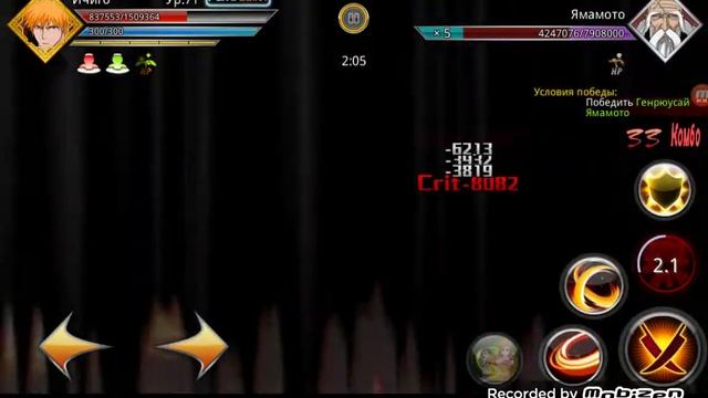 Пробуждение души/Прохождение башни: Ямамото