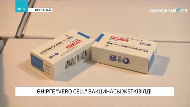 Қостанай облысына «Vero cell» вакцинасы жеткізілді смотреть онлайн