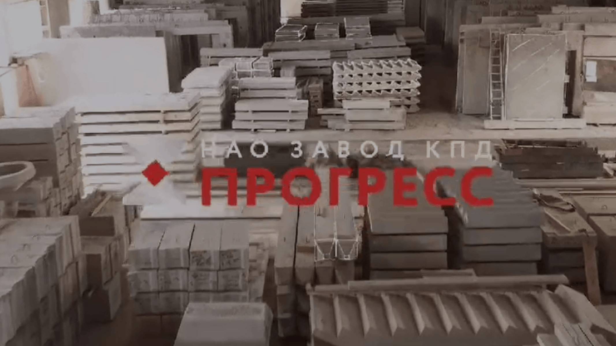 Прогресс смотреть онлайн