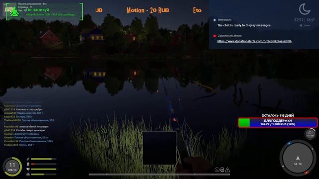 Russian Fishing 4_ русская рыбалка 4_комариное смотреть онлайн