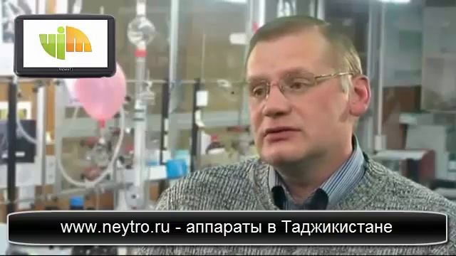 Об уникальности метода биорезонансной терапии аппараты в Таджикистане www.neytro.ru смотреть онлайн