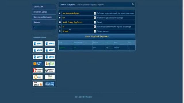 Дешевый и качественый игровой хостинг. смотреть онлайн