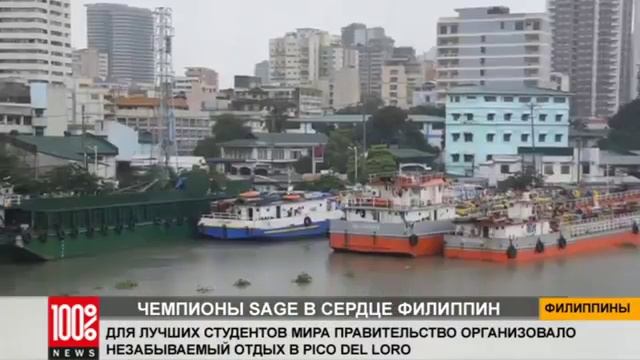 SAGE World Cup 2016: студенты бизнес школы BIGBOSS в сердце Филиппин смотреть онлайн