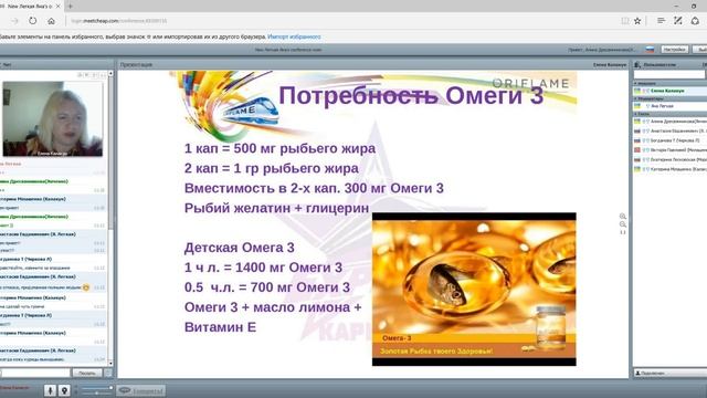 Питание и роль Омеги 3 в нашем организме 29 06 2016 ЕЛЕНА КАЛАКУН смотреть онлайн