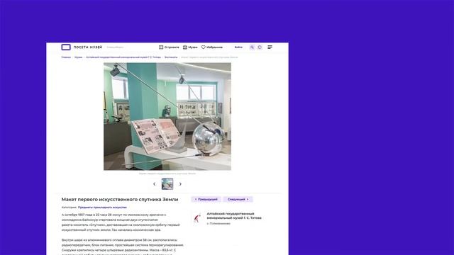 Посети-музей | Новости обновлений портала смотреть онлайн