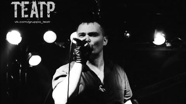 ТЕАТР - Дороги смотреть онлайн