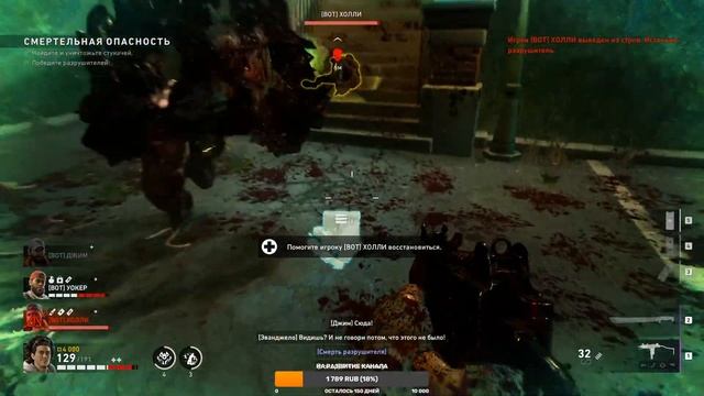 Back 4 Blood стрим