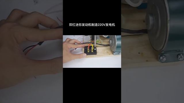 How to Make 220 Vol Generator with Gasoline Engine #short смотреть онлайн