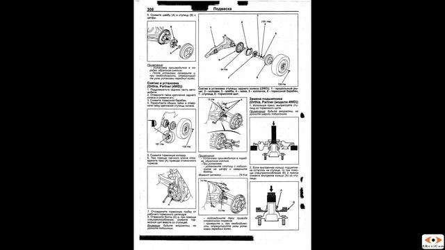 Хонда домани, партнер и орхия инструкция_Мануал _Honda Partner, Orthia, Domani. D13, D14, D15, D16.. смотреть онлайн