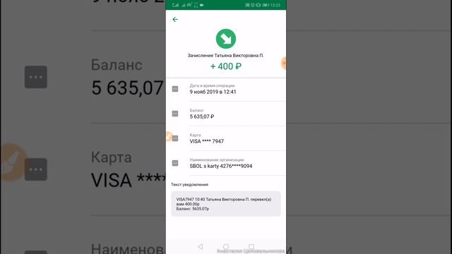 +400 р за 9 ноября. С дочкой на руках зарабатываю смотреть онлайн