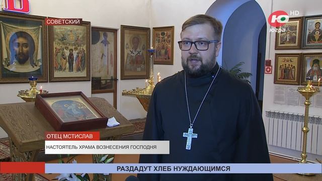 В Советском планируют раздавать хлеб нуждающимся