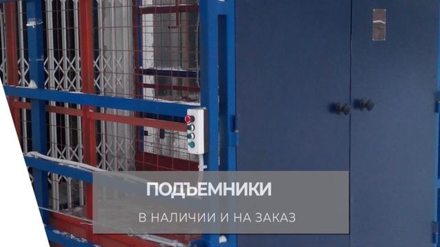 Завод подъемного оборудования ЭКСПО смотреть онлайн