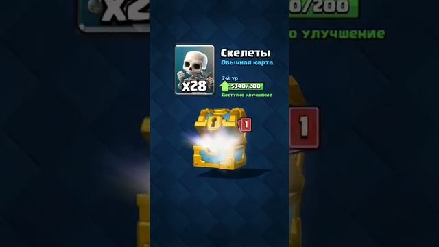 Открываю 5 крутых сундуков. Выпала новая легендарная карта!!! смотреть онлайн