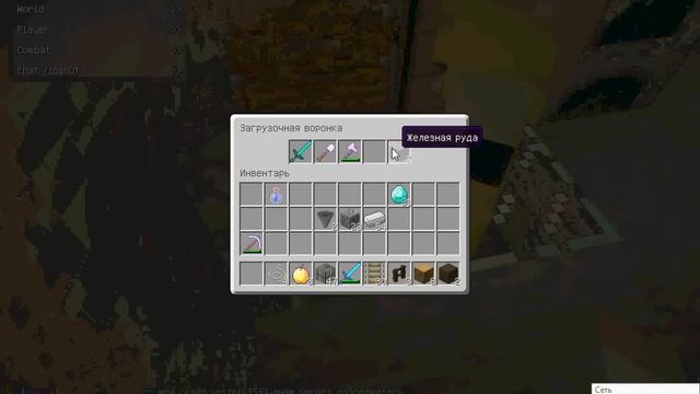Взлом сундука в Minecraft 1.5.2