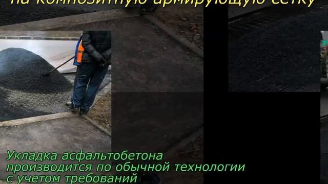 Армирование композитными сетками ekigrid асфальтобетонного покрытия на остановках ОТ в Харькове смотреть онлайн