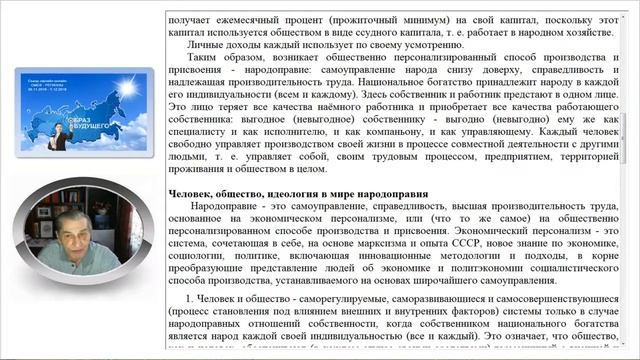 О проекте будущего России смотреть онлайн