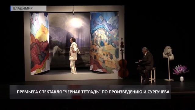 2017 11 01 HD БК Драмтеатр Чёрная тетрадь 403 смотреть онлайн