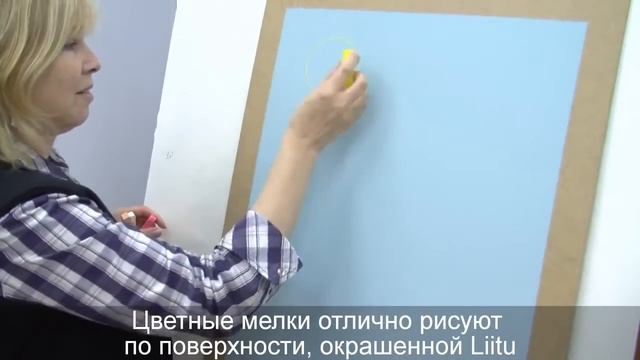 Liitu Лииту - Краска для школьных досок Tikkurila