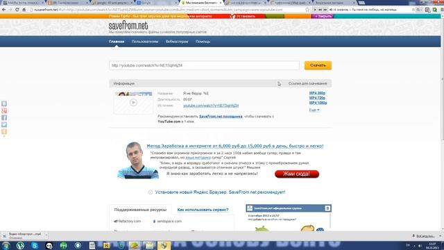 как скачать видео с you tube смотреть онлайн