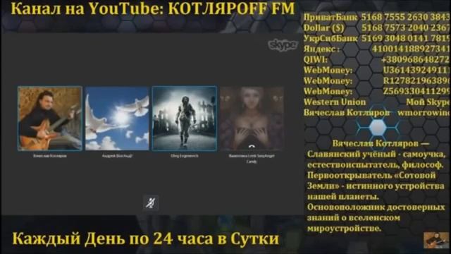 Инсайдерская информация SoulGoodman от КОТЛЯРOFF FM смотреть онлайн