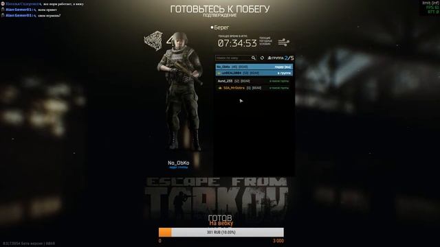 Пытаемся добить квест #2 Охота на ЧВК #EscapefromTarkov