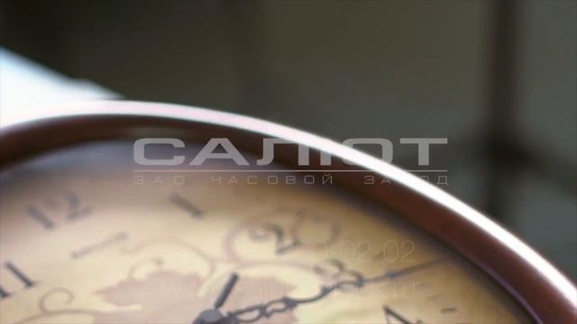 п 2б6 079 , ЗАО Часовой Завод Салют смотреть онлайн