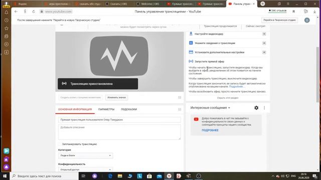 Прямая трансляция пользователя Опер Тэмуджин смотреть онлайн