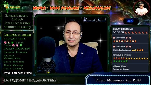 Ногинск ♪ Муз Кафе Мурка - Москвичка - Вячеслав Ломов смотреть онлайн
