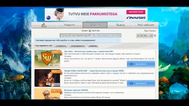 WASD-очень крутой сайт для заработка