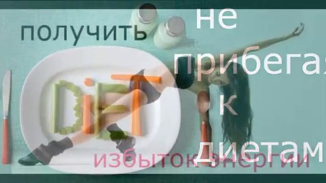 как восстановить обмен веществ видео смотреть онлайн