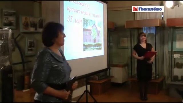 20.11.2013 Пикалевскому музею 35 лет смотреть онлайн