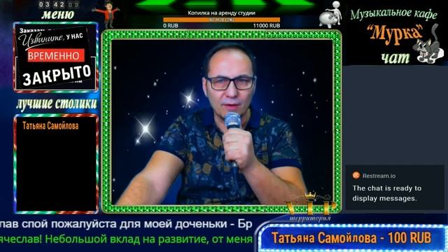 Музыкальное кафе "Мурка" - Вячеслав Ломов - Хочу тебя я как весны смотреть онлайн
