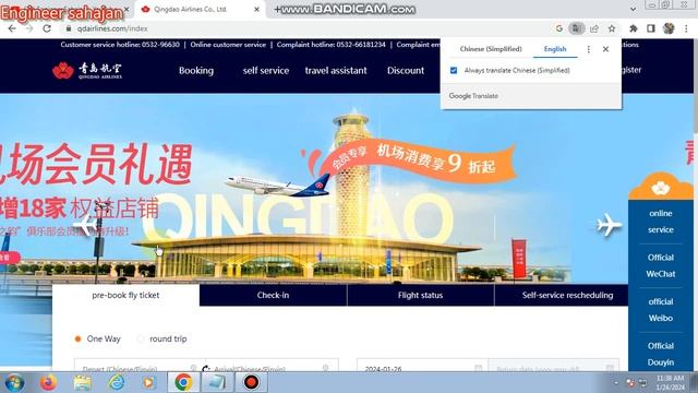 Qingdao Airlines Online Check In || How To Check In Qingdao Airlines || Qingdao Airlines Web Checki