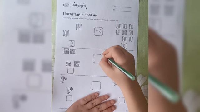 Посчитай и сравни смотреть онлайн