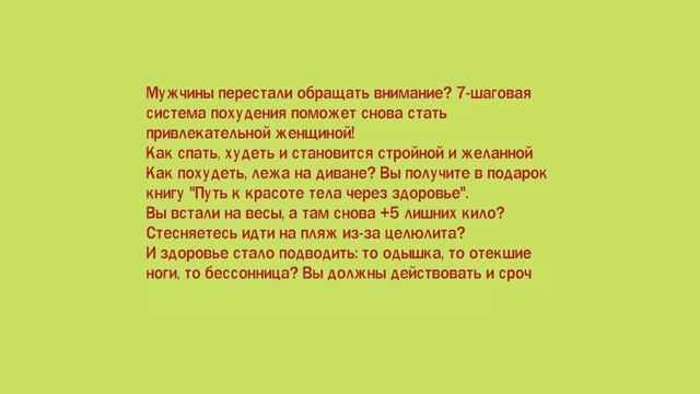 7 шаговая система для похудения. смотреть онлайн