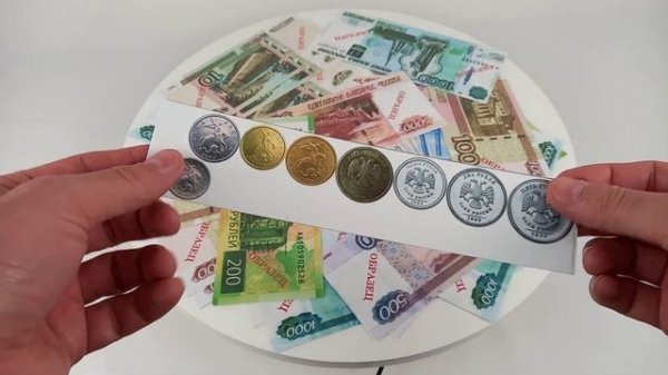 Набор денежных знаков (раздаточный)