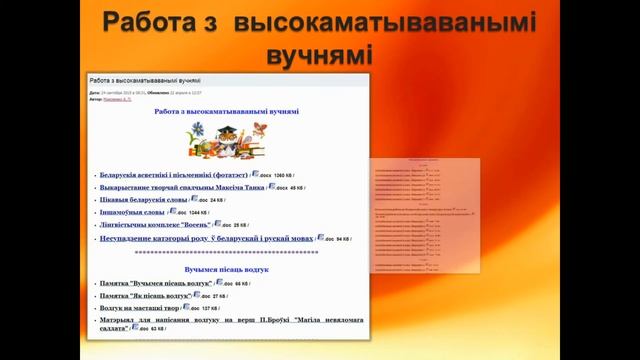 ГУО СШ №4 г Осиповичи смотреть онлайн