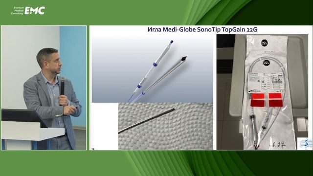 4 Павлов ПВ, Кирюхин АП EUS-пункция солидных новообразований панкреато-билиарной зоны. Обобщаем опыт