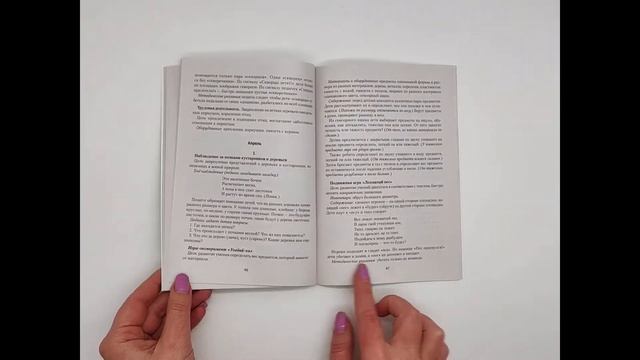 Прогулка в детском саду. Организация и планирование. 4—5 лет смотреть онлайн
