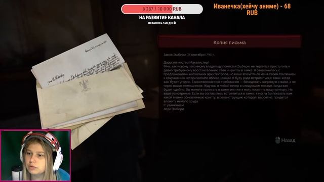 КРОВАВАЯ КОРОЛЕВА (Vampyr) ЧАСТЬ 9 ФИНАЛ смотреть онлайн