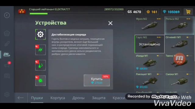 Покупаю устройства на Шафт , Твинс и Рельсу/ Танки Онлайн смотреть онлайн