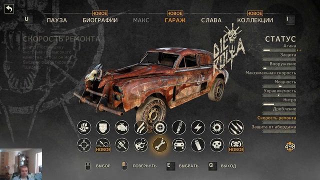 Безумный Макс !! Первый Взляд ( А за Пазухой Читы ) (Серия 2) смотреть онлайн