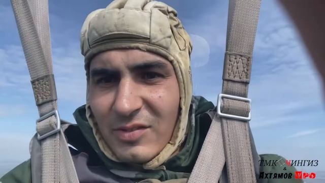 Прыжок с парашютом | ТМК "Чингиз" смотреть онлайн