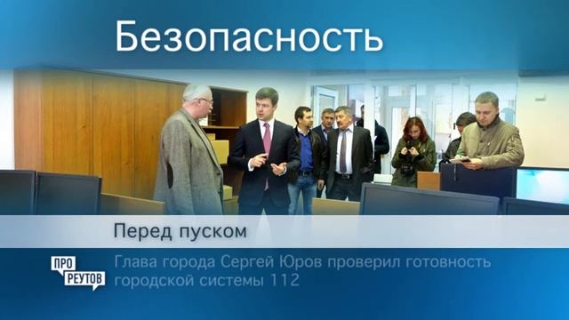 ПроРеутов. 66 выпуск. смотреть онлайн