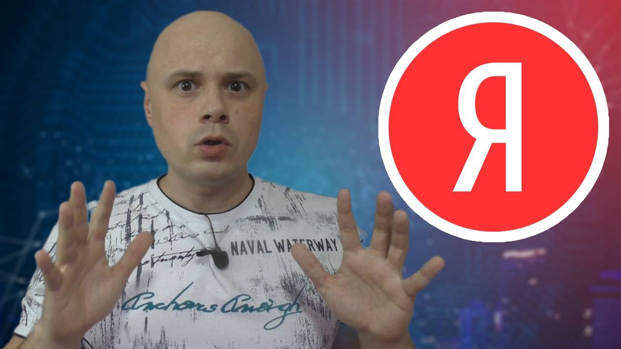 Новая рекламная площадка для блогеров от Яндекса смотреть онлайн