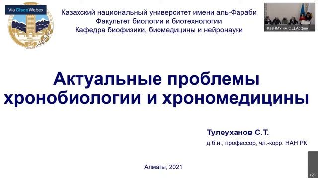 Республиканская научно-практическая конференция, посвященная 100-летию Сатпаевой Х.К. смотреть онлайн