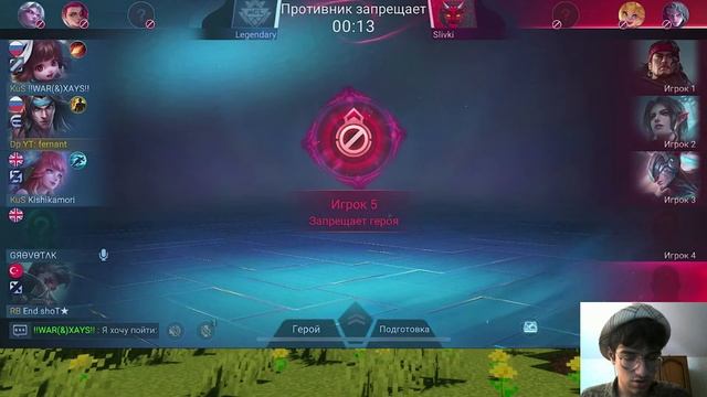 Надеюсь, Несезонный MCL Сегодня - Mobile Legends