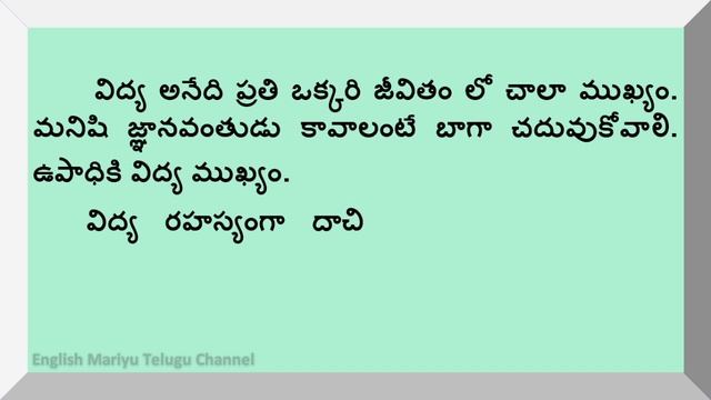 Essay On Education In Telugu | Importance Of Education In Telugu